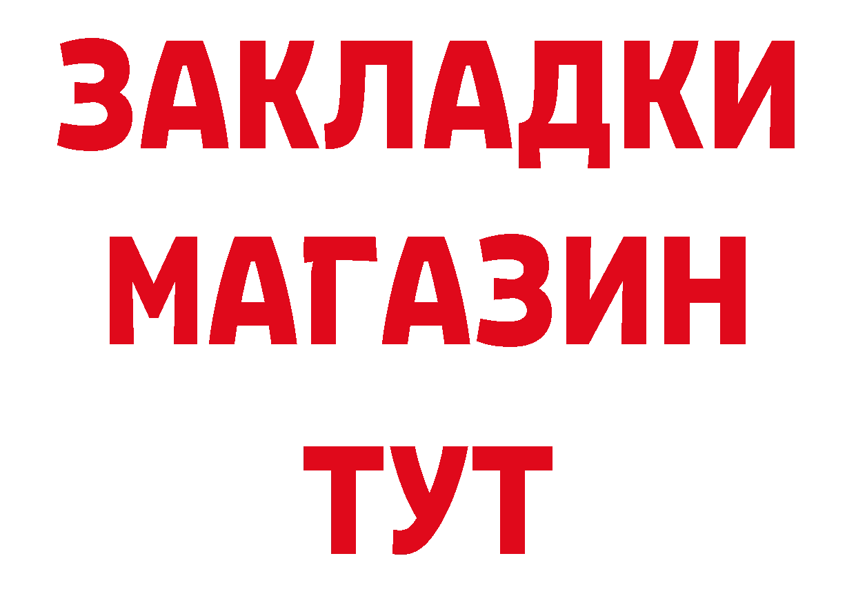 Бутират оксибутират маркетплейс нарко площадка гидра Советская Гавань